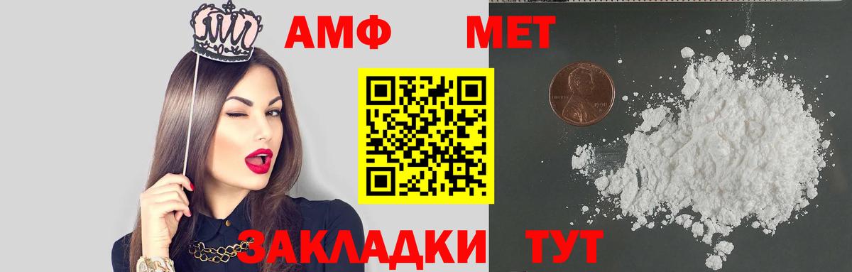 АМФЕТАМИН Premium Асино