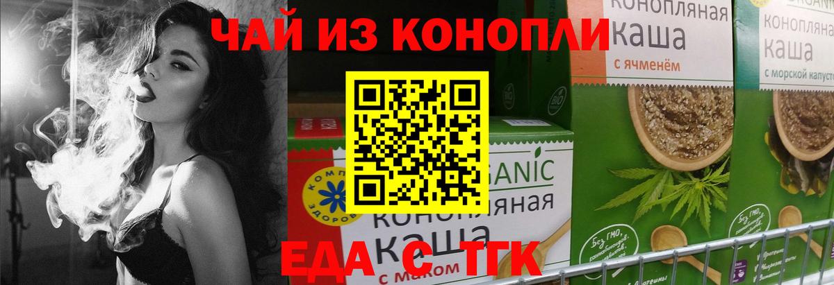 Canna-Cookies конопля  Вход с VPN  Асино 