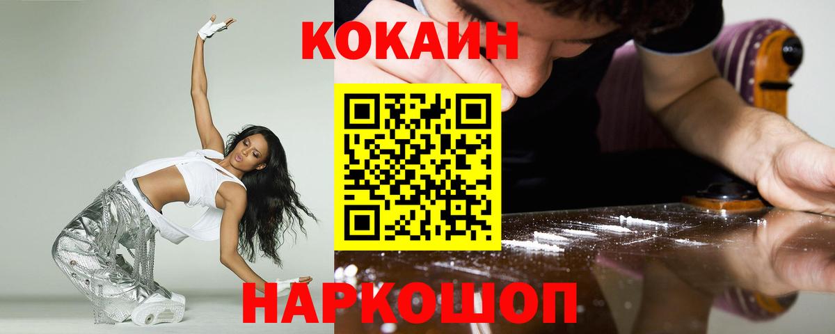 Асино  Кокаин Эквадор  Кокаин  Вход с VPN  КОКАИН Колумбийский 