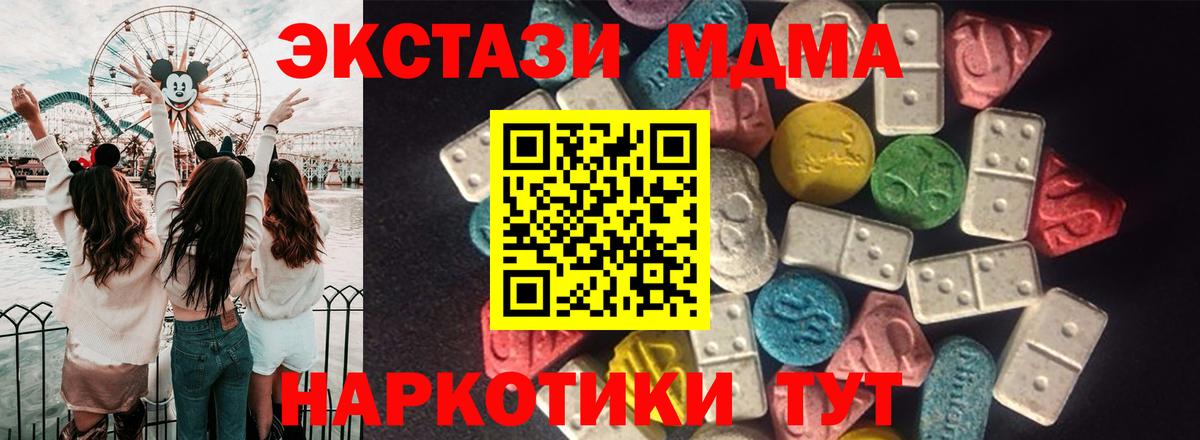 Ecstasy таблы  Ecstasy 280мг  Асино  Вход с VPN 