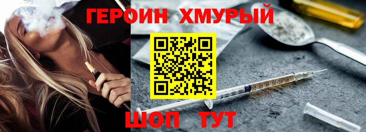 Асино  ГЕРОИН  Вход с VPN  Героин герыч 