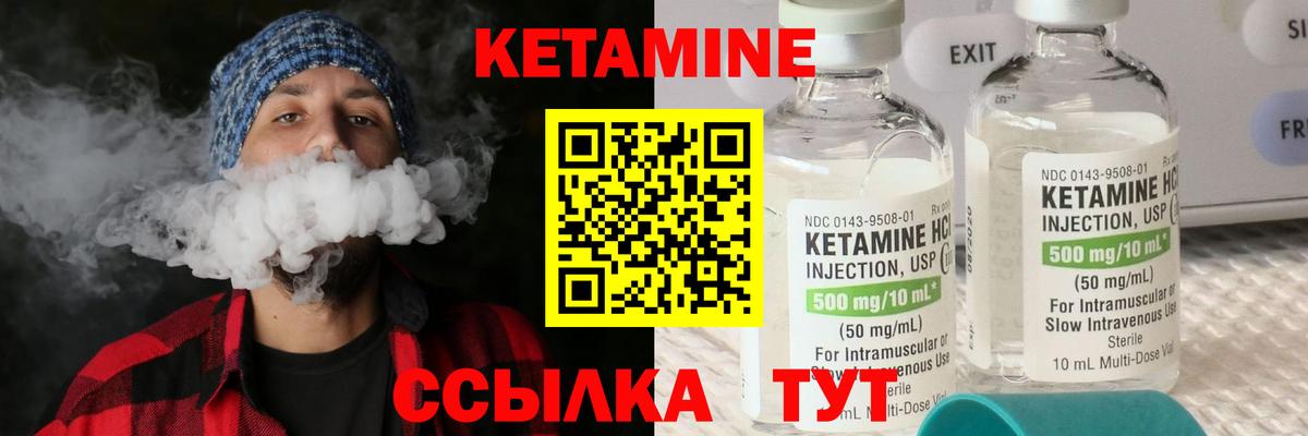   ТОР  КЕТАМИН ketamine  Асино  Вход с VPN  КЕТАМИН ketamine 