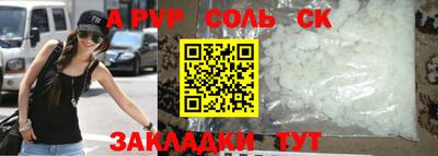 соль ск Анжеро-Судженск
