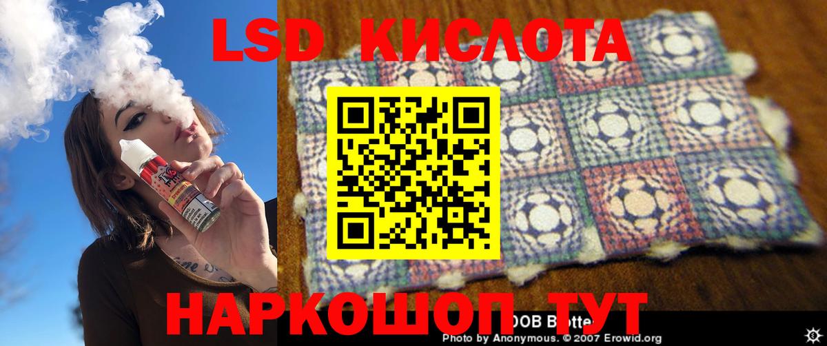 Лсд 25 экстази  Вход с VPN  ЛСД экстази кислота  Асино  LSD-25 экстази кислота 