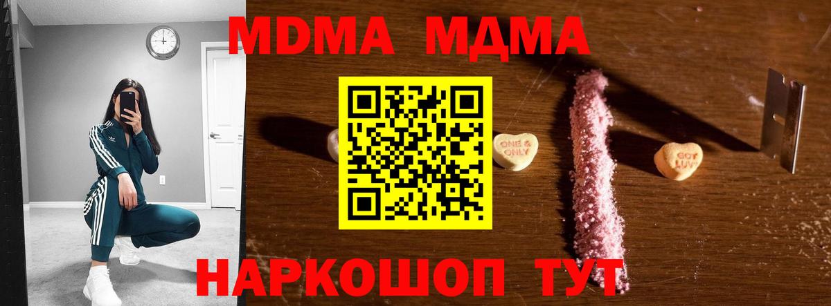 Асино  MDMA crystal  MDMA кристаллы  Вход с VPN 