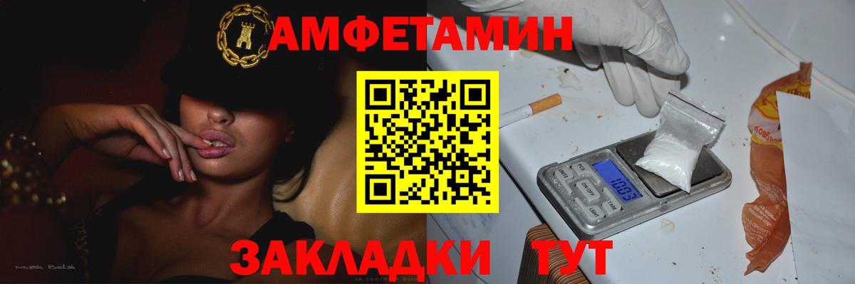МЕТАМФЕТАМИН кристалл  Вход с VPN  Асино 