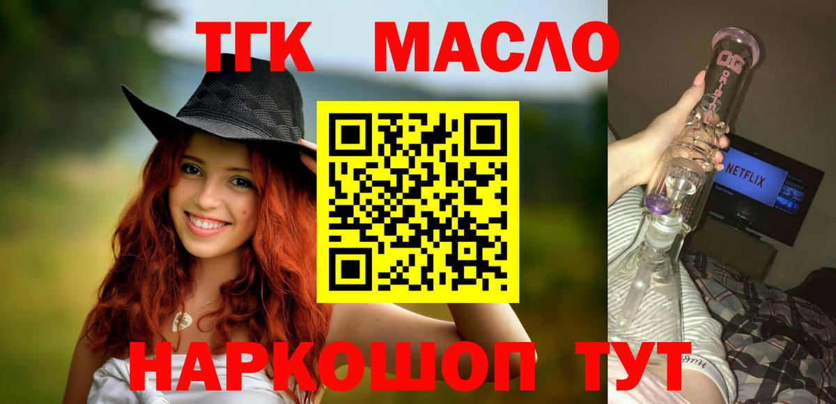 Дистиллят ТГК вейп с тгк Асино