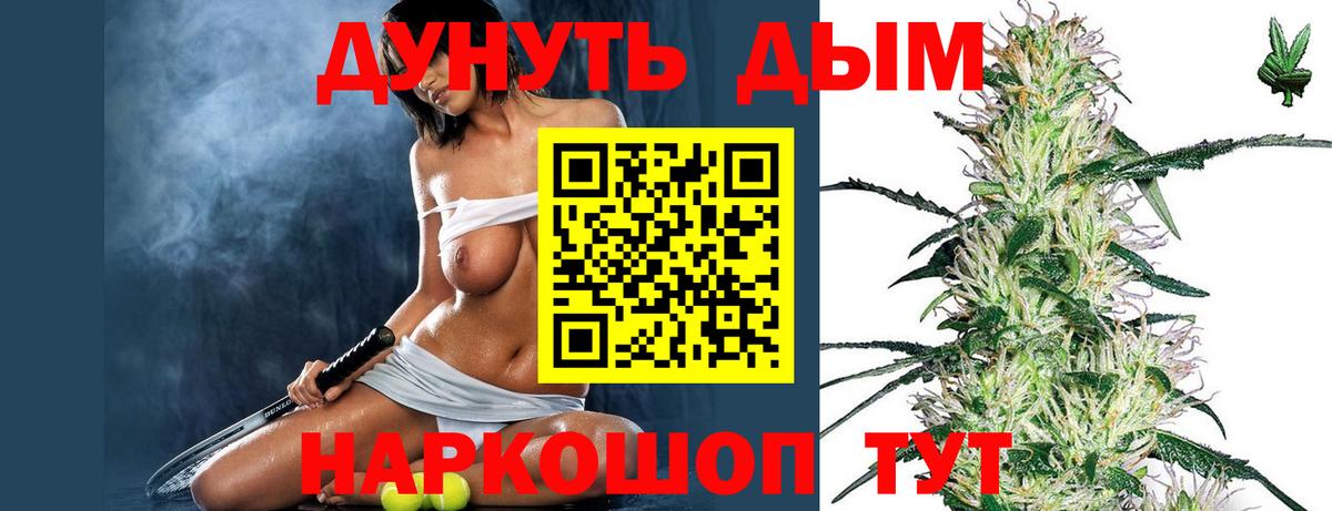 Марихуана план Асино